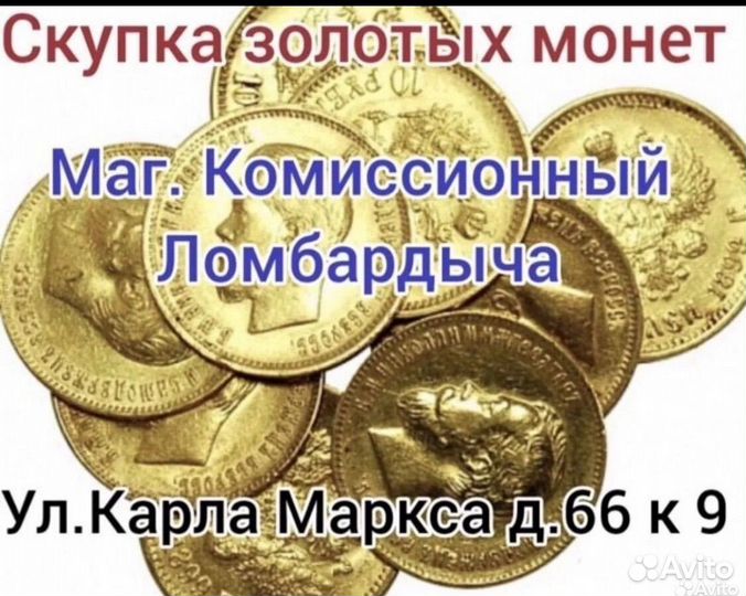 5 рублей 1900г Золотые Оригинал