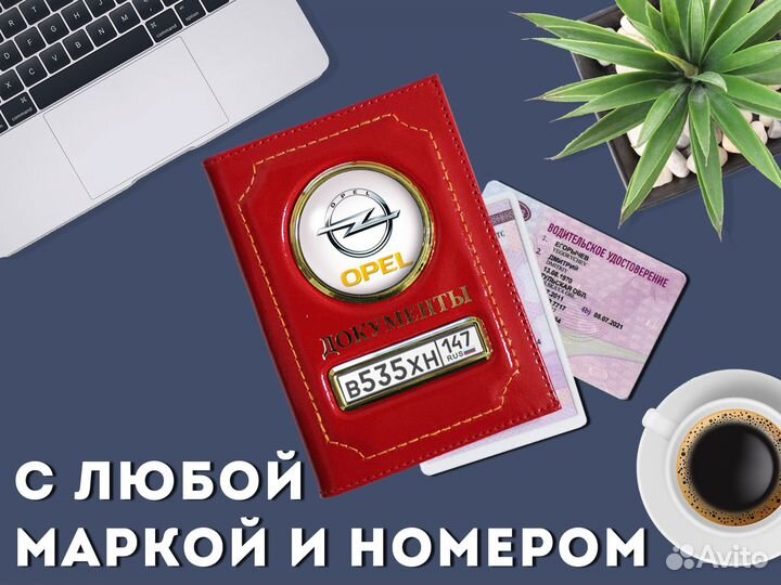 Кошелек для водительских прав с номером (красный)