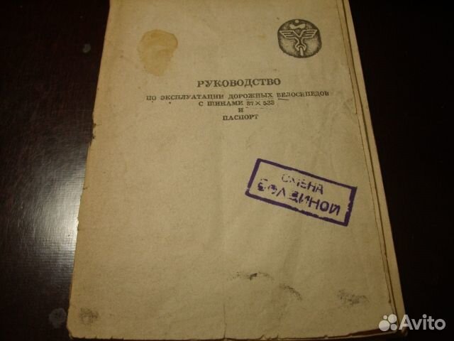 Руководство по эксплуатации велосипедов бренд СССР