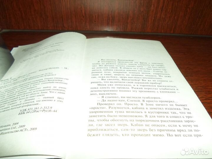 Книги сталкер