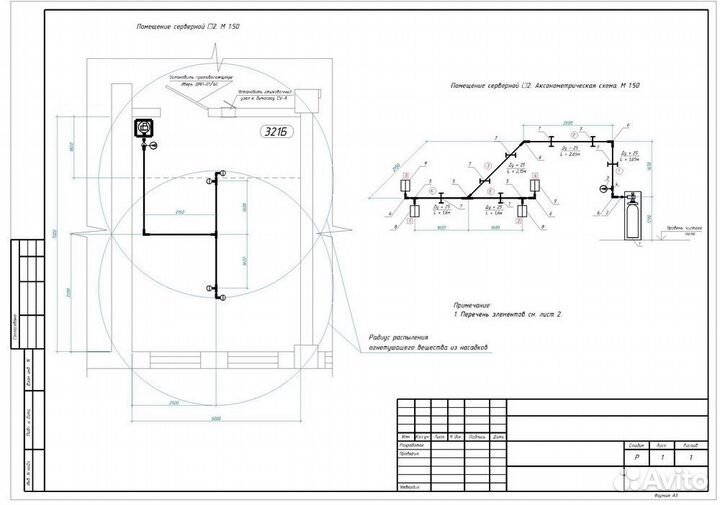 Проектирование систем аупт (газ, порошок, вода)