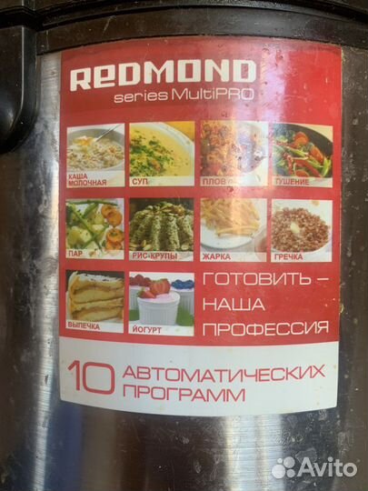 Мультиварка