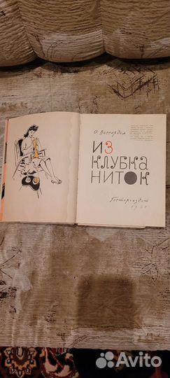 Книги СССР 1950-1960 г