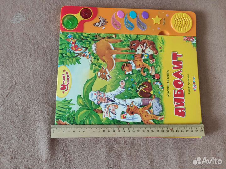 Детские говорящие книги