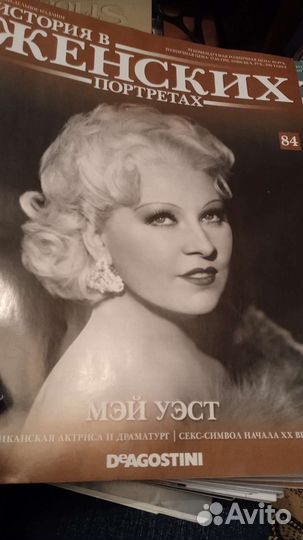 Собрание журналов, Самые знаменитые женщины