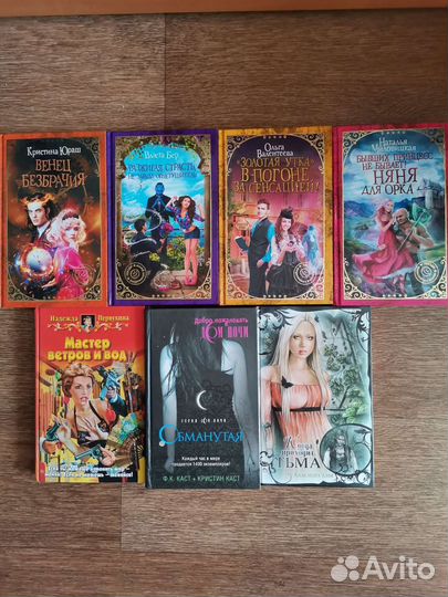 Романтическое фэнтези