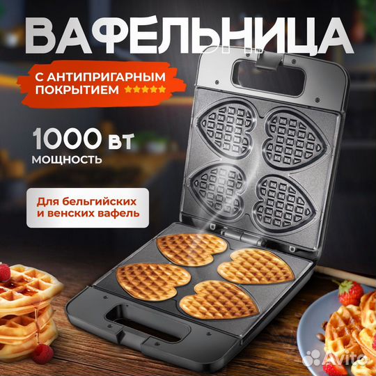 Вафельница RAF