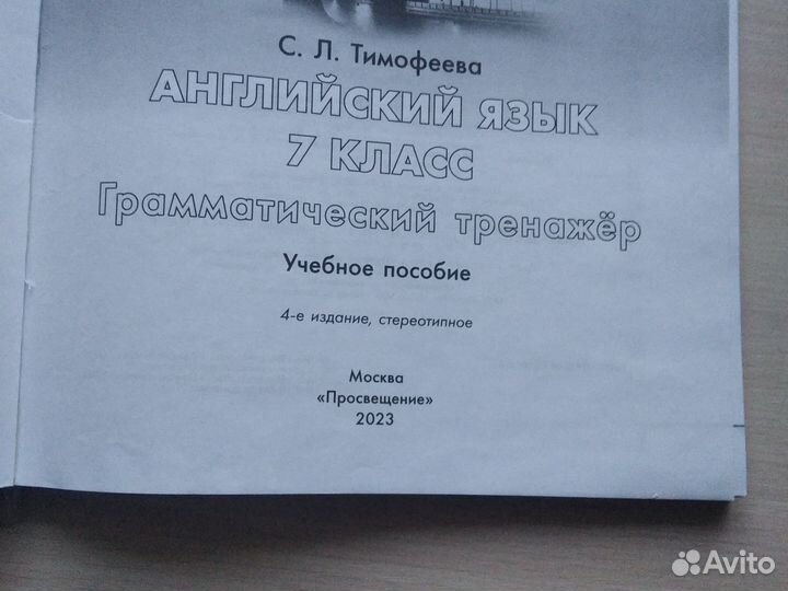 Учебники 7 класс английский язык