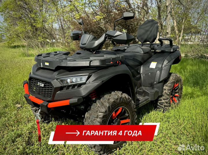 Квадроцикл с доставкой до двери