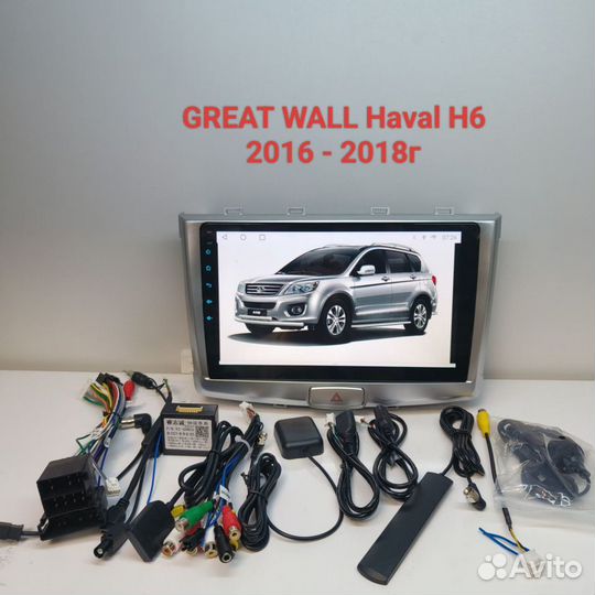Магнитола Great Wall Hover Haval H6 2016-2018