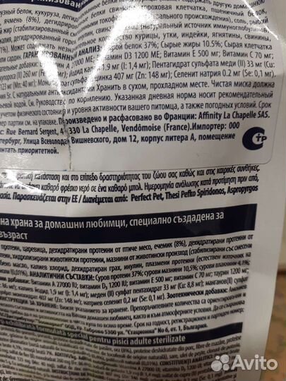 Корм для стерилизованых кошек Advance