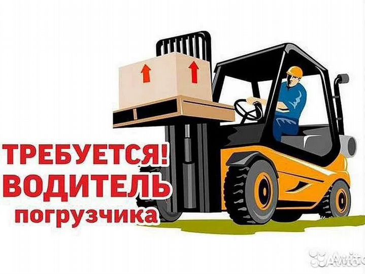 Грузчик карщик