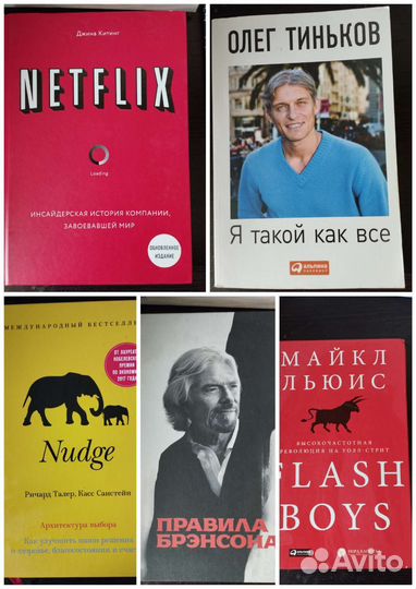 Книги про бизнес