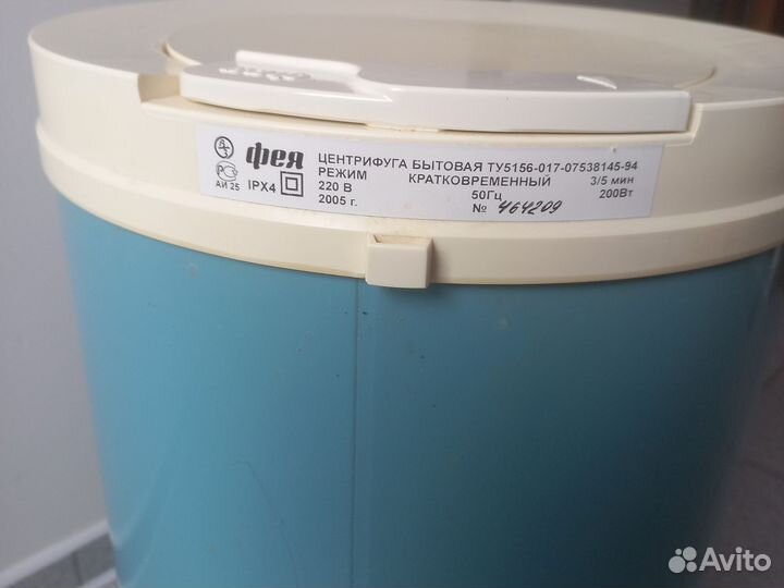 Центрифуга Фея для отжима белья