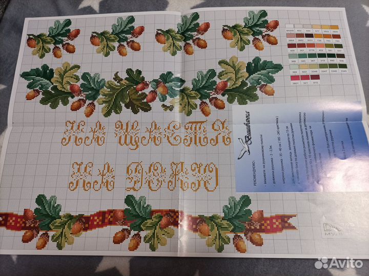 Игра Бинго лотерея