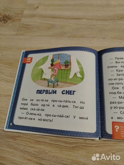 Книги для обучения чтению