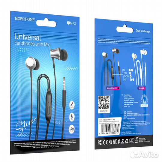 Наушники Borofone BM73 Platinum universal earphone