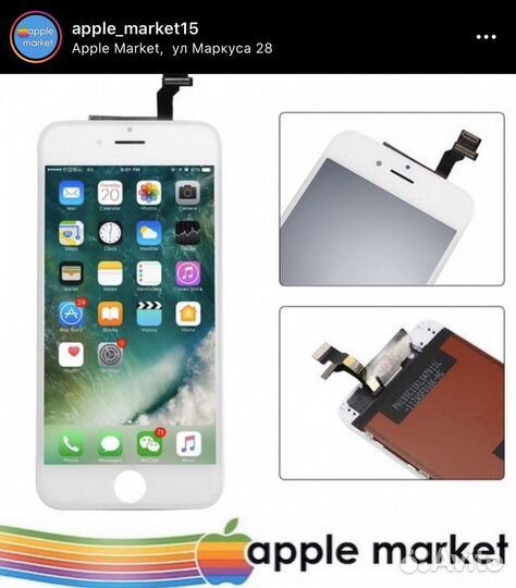 LCD модуль для Apple iPhone 6 White