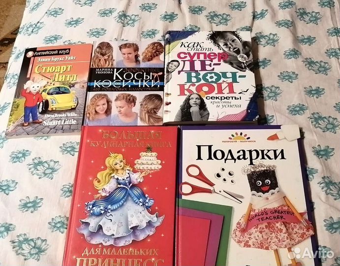 Различные книги