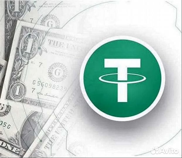 Обмен usdt Чистый для перевода за границу