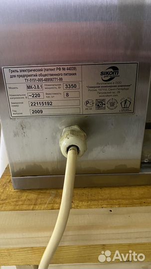 Электрогриль