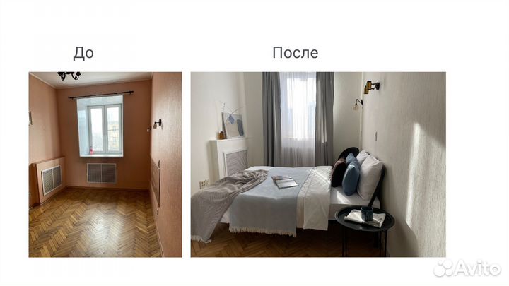 Подготовка квартир к продаже/аренде, хоумстейджинг