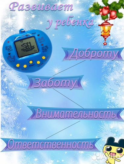 Тамагочи новый