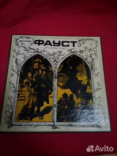Грампластинка Фауст