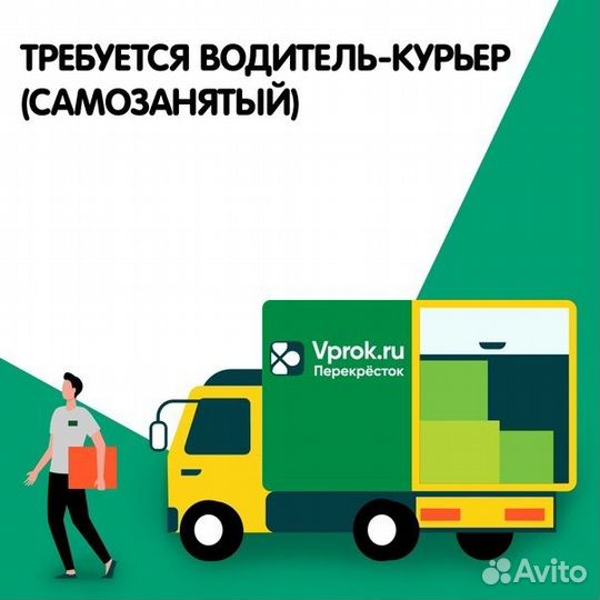 Водитель - экспедитор на авто компании