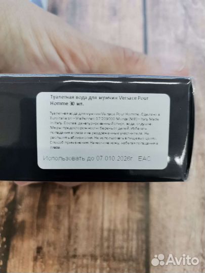 Парфюмерия мужская оригинал