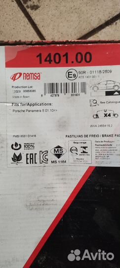 Колодки тормозные porsche