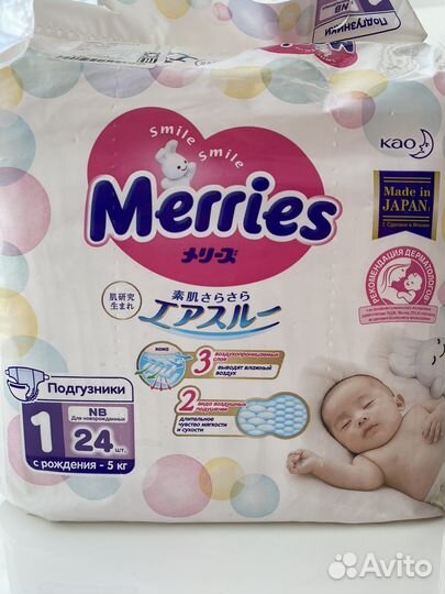 Подгузники merries nb