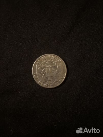 Коллекционная монета