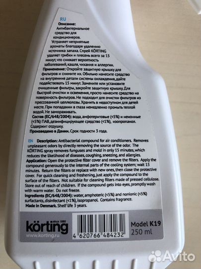 Спрей (Korting) для кондиционеров
