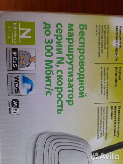 Роутер маршрутизатор