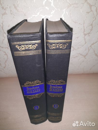 Фридрих Шиллер. Избранные произведения в 2 томах