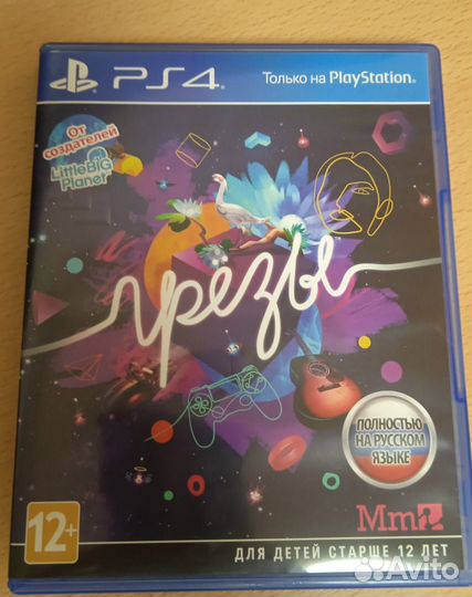 Игра для ps4 Грезы