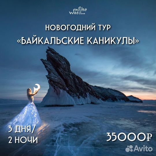 Путешествие на Новый Год