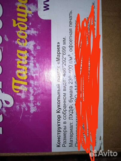 Кукольный домик