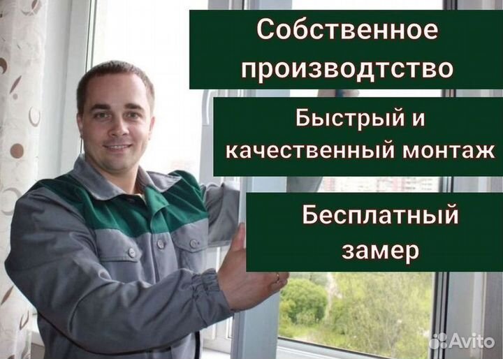 Окна быстро за день