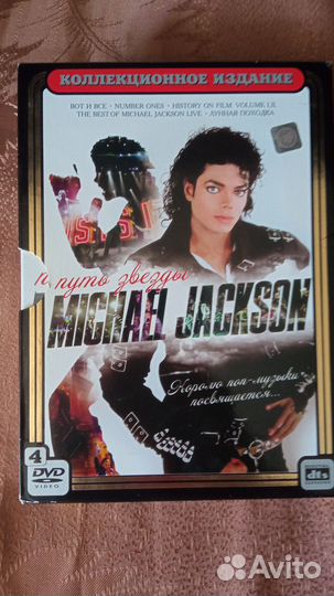 Майкл джексон диск DVD