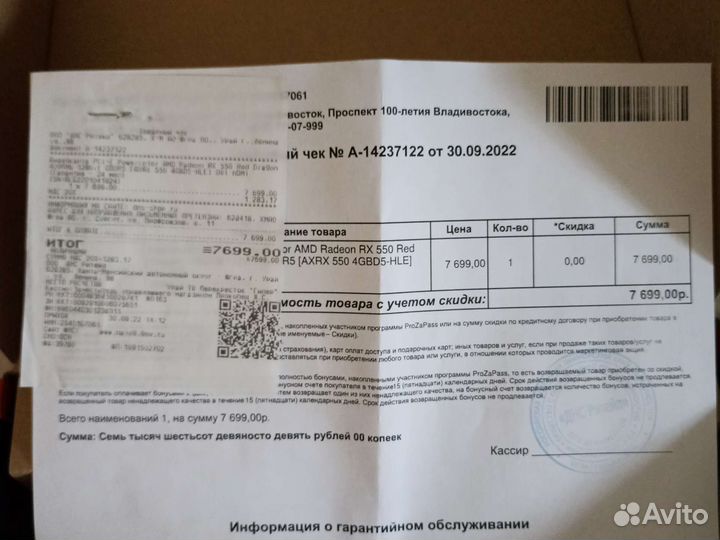 Видеокарта rx550 4gb