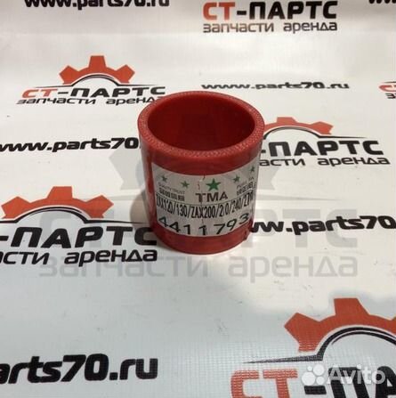 Патрубок воздушный 4411793-AIB