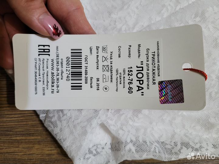 Блузка белая