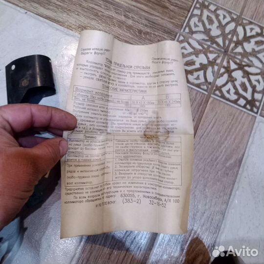 Прицел коллиматорный 