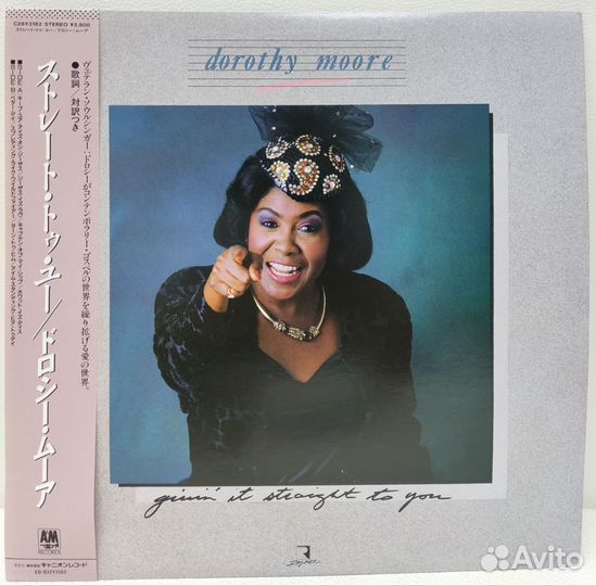 Funk: Dorothy Moore-Givin' IT Straight To You87 LP