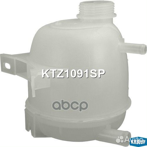 Бачок расширительный KTZ1091SP Krauf