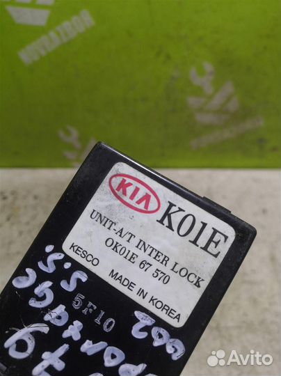 Блок управления электронный Киа Спортейдж