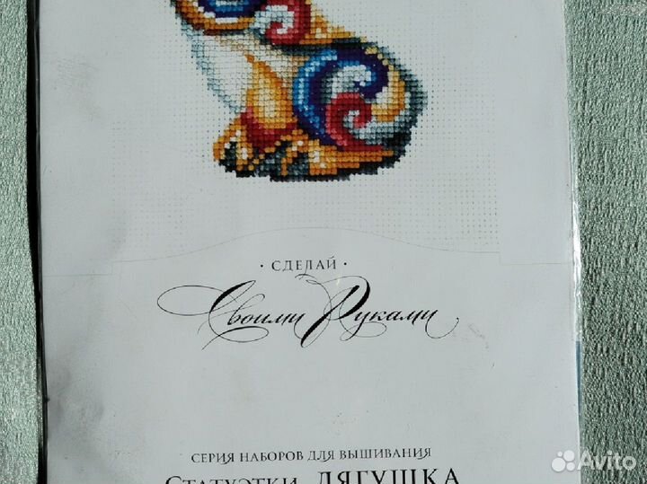 Вышивка крестом