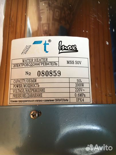 Электроводонагреватель бу